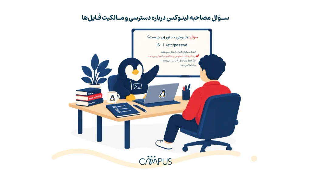 مصاحبه لینوکس